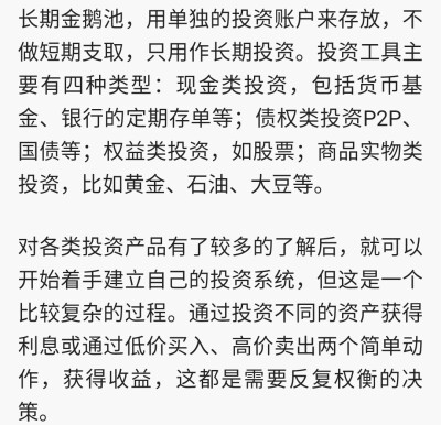 理财