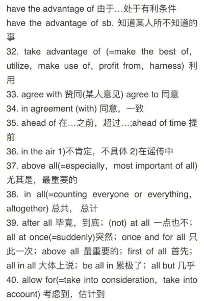 英语翻译中经常出现的90组词组，认真过一遍~