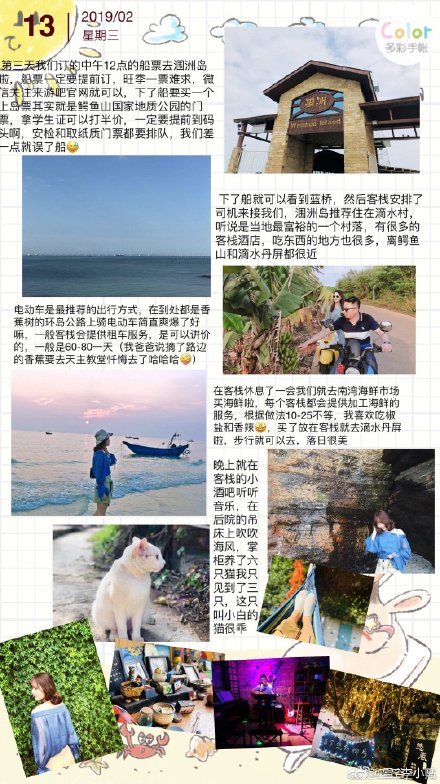 #旅游攻略#  中国小众旅游胜地，去北海过夏天