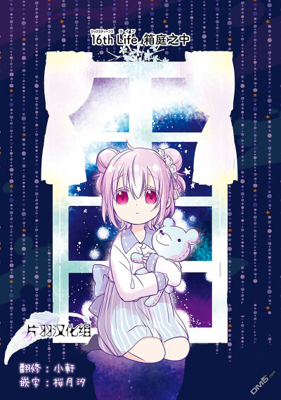 happy sugar life