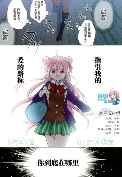 happy sugar life