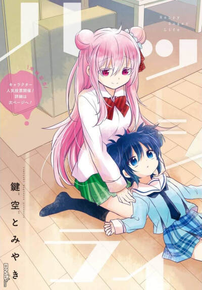 happy sugar life
