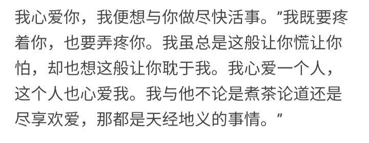 堆糖乃婉/
地铁上的标语 “请坐稳扶好” 今晚我也打算这样提醒你