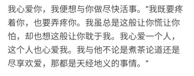 堆糖乃婉/
地铁上的标语 “请坐稳扶好” 今晚我也打算这样提醒你