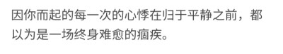 堆糖乃婉/
我涉旷野丛林而来 你撑船渡我 如灿灿花海