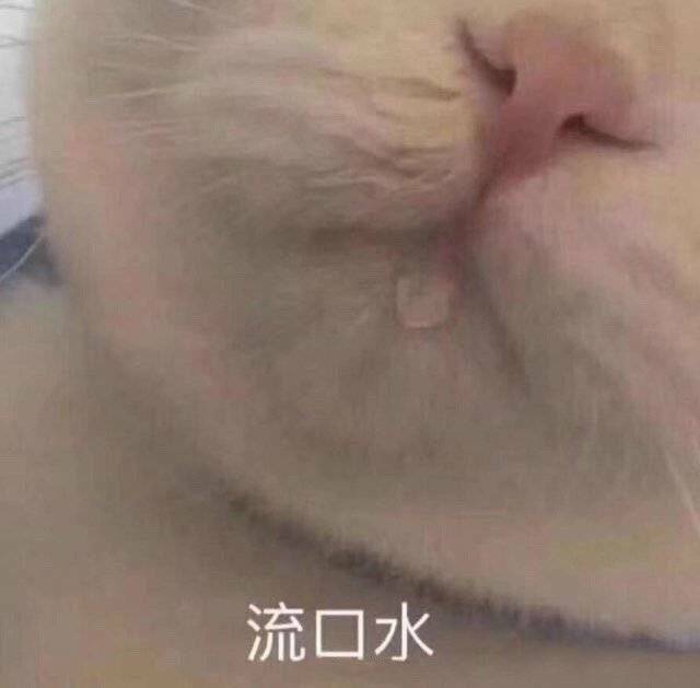 没了