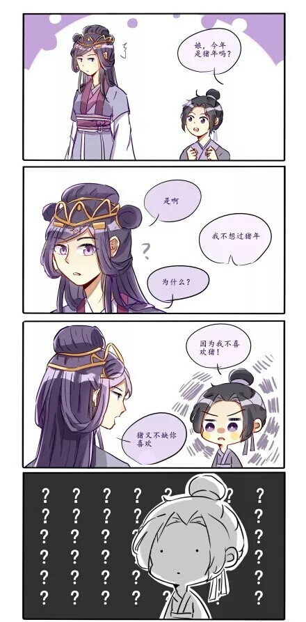 魔道祖师。