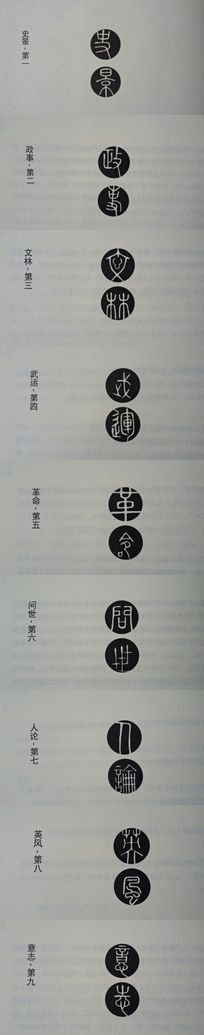 《非常道》作者：余世存