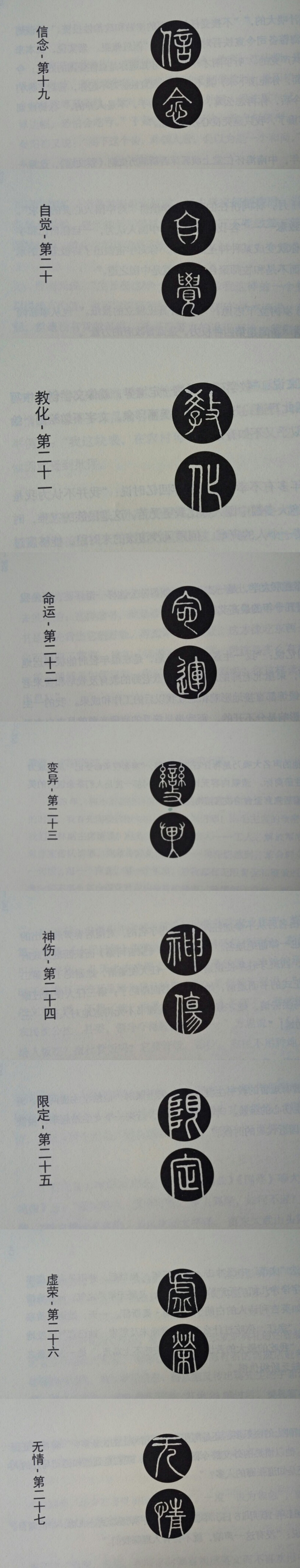 《非常道》作者：余世存