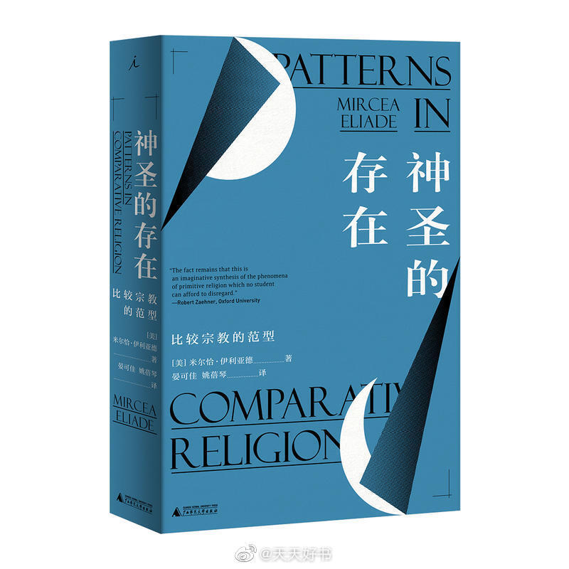 【关于书】近期再版的几本书：《神圣的存在》（上一版为2008，译者不变）；《道路、意义与生命：奥威尔书信集》（上一版为2001，译者不变）；《生命的悲剧意识》（上一版为2007，译者不变）；《纳博科夫传：俄罗斯时期》（上一版为2009，译者不变）；《纳博科夫传：美国时期》（上一版为2011，译者不变）；《改变思想》（上一版为2014，译者不变）；《斑纹：兽皮上的地图》（上一版为2002）；《收藏：时光的魔法书》（上一版为2002）；《小说生活：毕飞宇、张莉对话录》（上一版书名为《牙齿是检验真理的第二标准》2015）