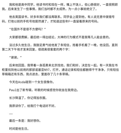 《我不喜欢这个世界 我只喜欢你》
乔一和F君的爱情真的令人向往啊
一定要永远幸福!!!