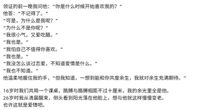 《我不喜欢这个世界 我只喜欢你》
乔一和F君的爱情真的令人向往啊
一定要永远幸福!!!