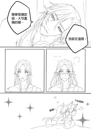 二哈和他的白猫师尊