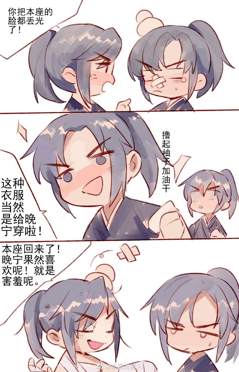 二哈和他的白猫师尊