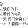 备忘录歌词文字手写字体个性签名青春 伤感爱情 文艺 情话 长短句 鸡汤 励志 