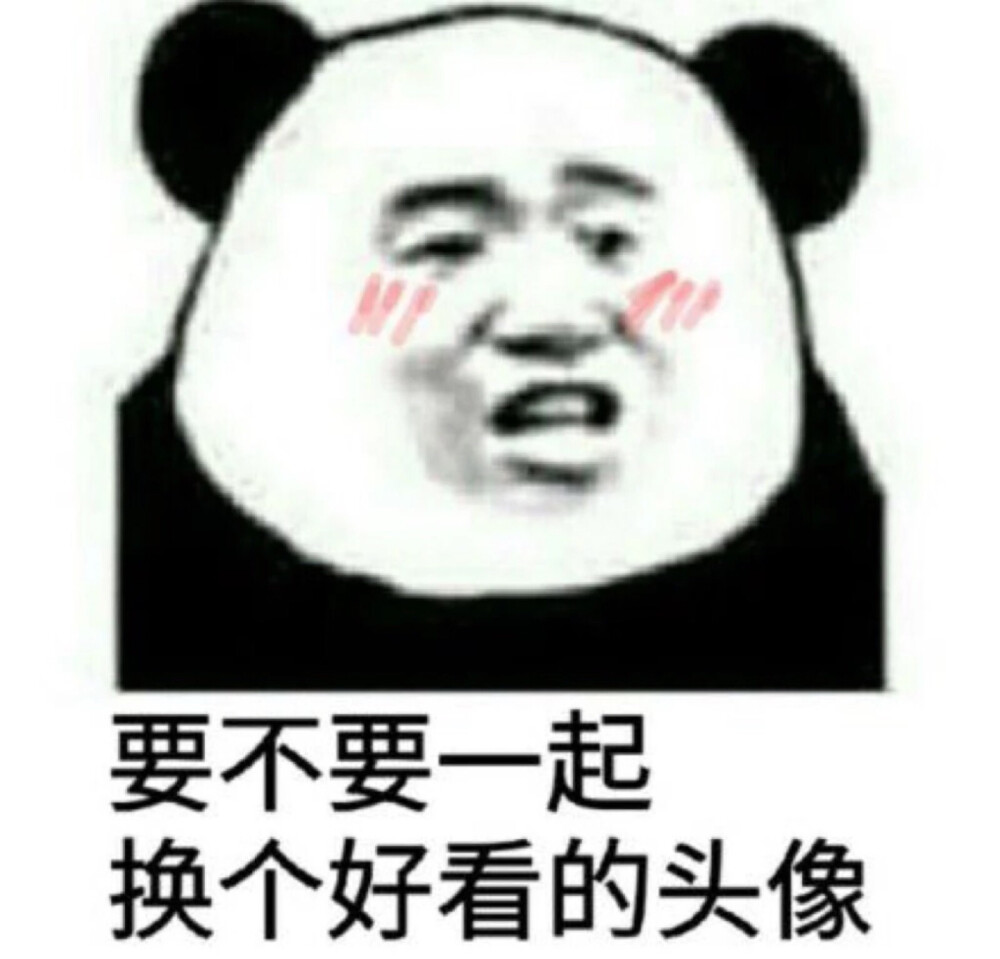 沙雕表情包