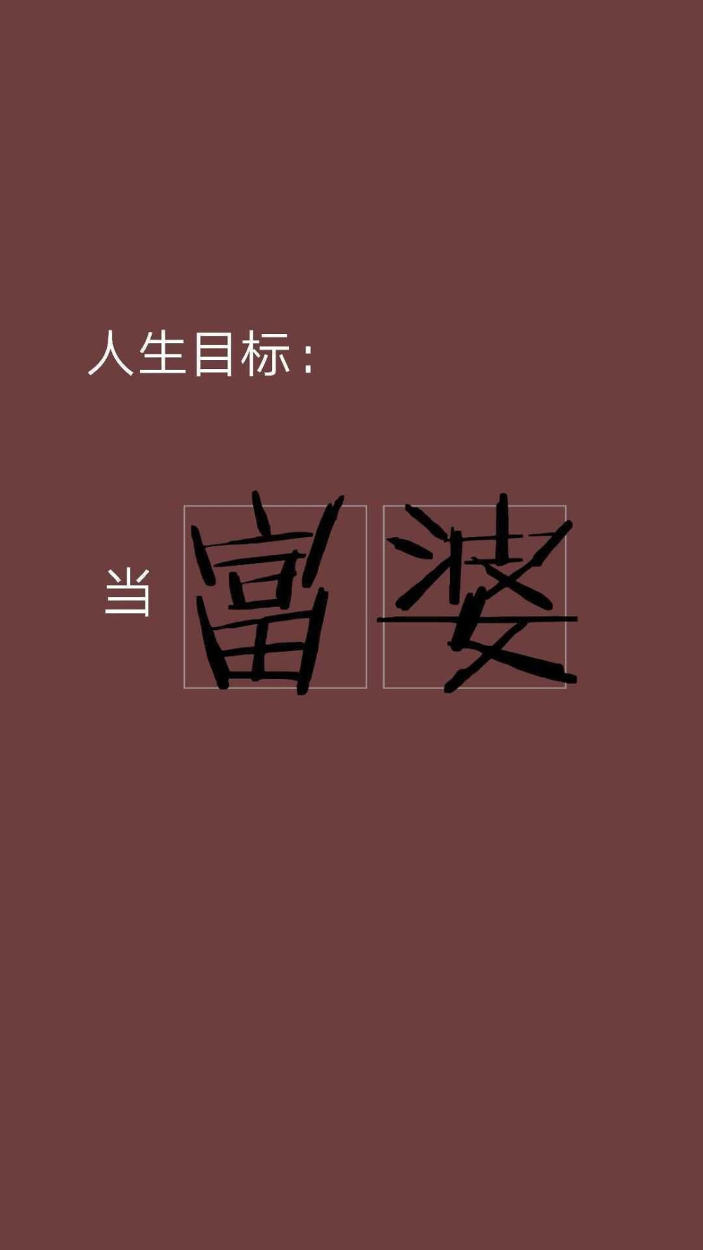 文字壁纸