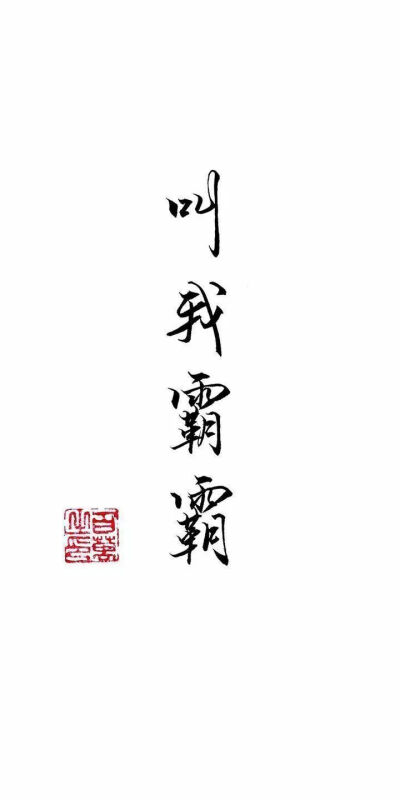 文字壁纸