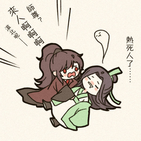 人渣反派自救系统