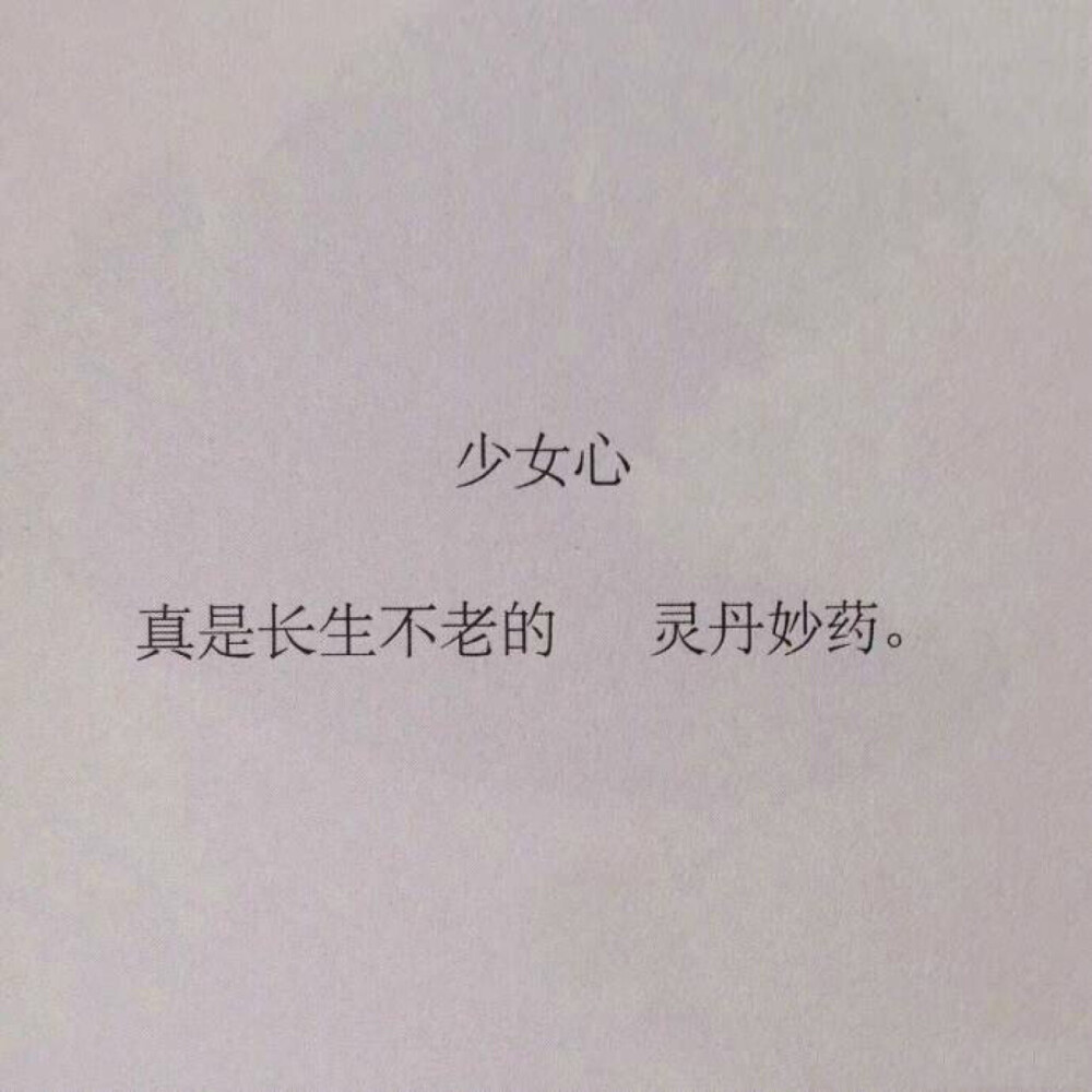 文字句子 片段 击中我思念