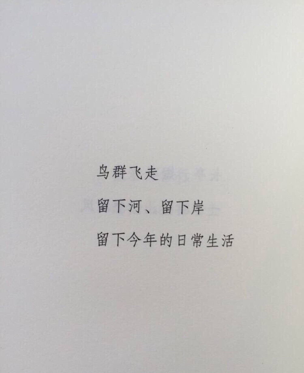 文字句子 片段 击中我思念