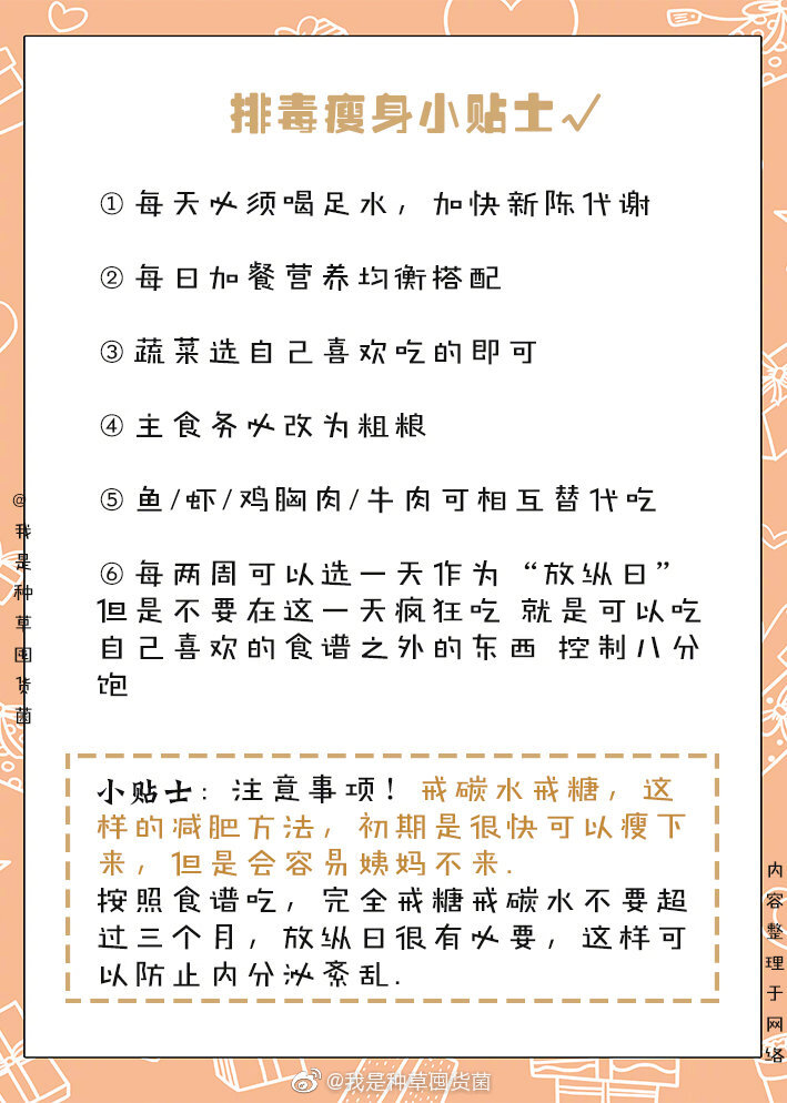 一周不重样减脂餐参考，坚持住你一定可以的！ ​​