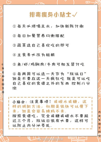 一周不重样减脂餐参考，坚持住你一定可以的！ ​​