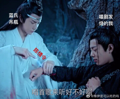 陈情令 表情包