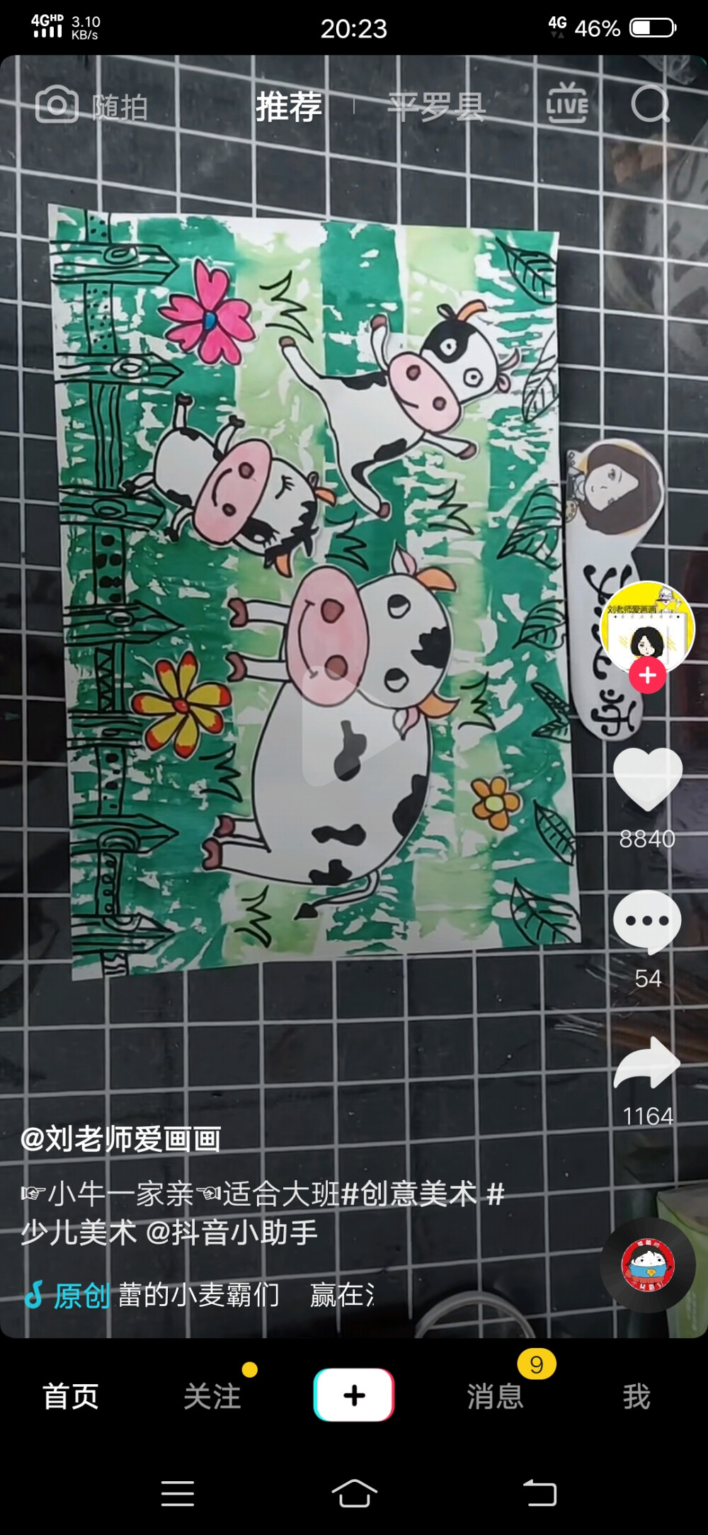 画画画