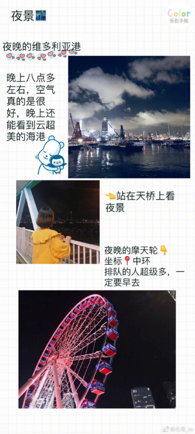 香港旅游  |  四天三晚自由行P1.行前准备P2.住宿P3.吃吃吃逛逛逛P4~p9.景点介绍分享来自：北岛_xx