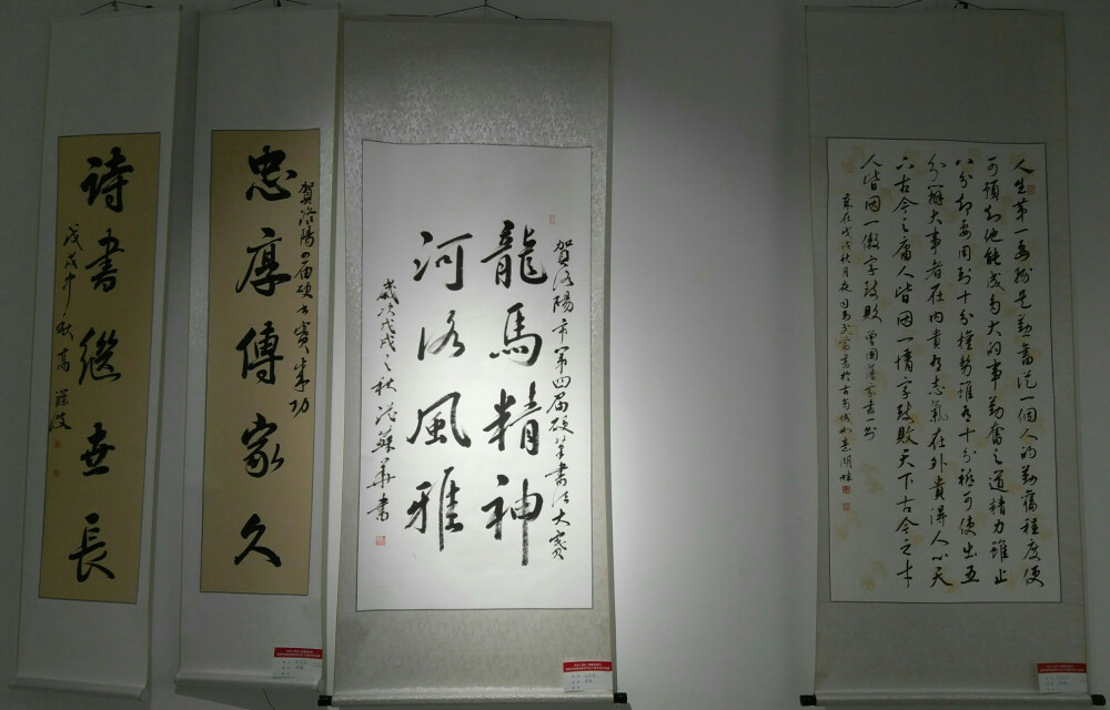 书名人家训·树廉洁家风-洛阳市第四届硬笔书法大赛优秀作品展