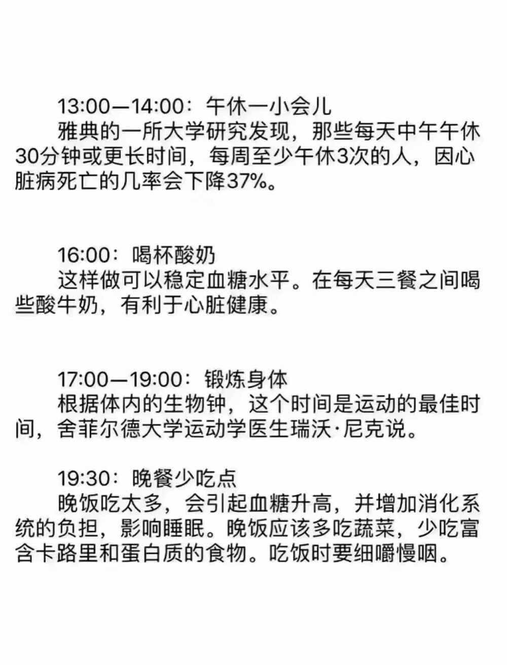 規劃時間的最佳方式。