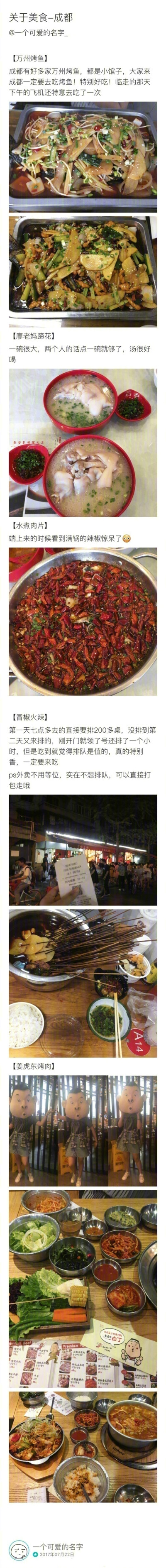 【重庆成都攻略】一周时间，两个城市，成都重庆的30个景点，16家餐厅，10家网红咖啡厅推荐~这是一篇睡到自然醒，每天都是吃吃喝喝的攻略。P1：行前准备、交通P2：酒店推荐P3-7：景点攻略P8：重庆美食P9：成都美食via…