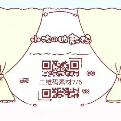 二维码素材