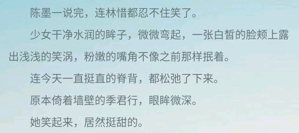 《时光与他，恰是正好》
这个太甜了!!!简直受不了!!!
季君行是护妻能手，林惜也是护夫小能手啊!!!!!