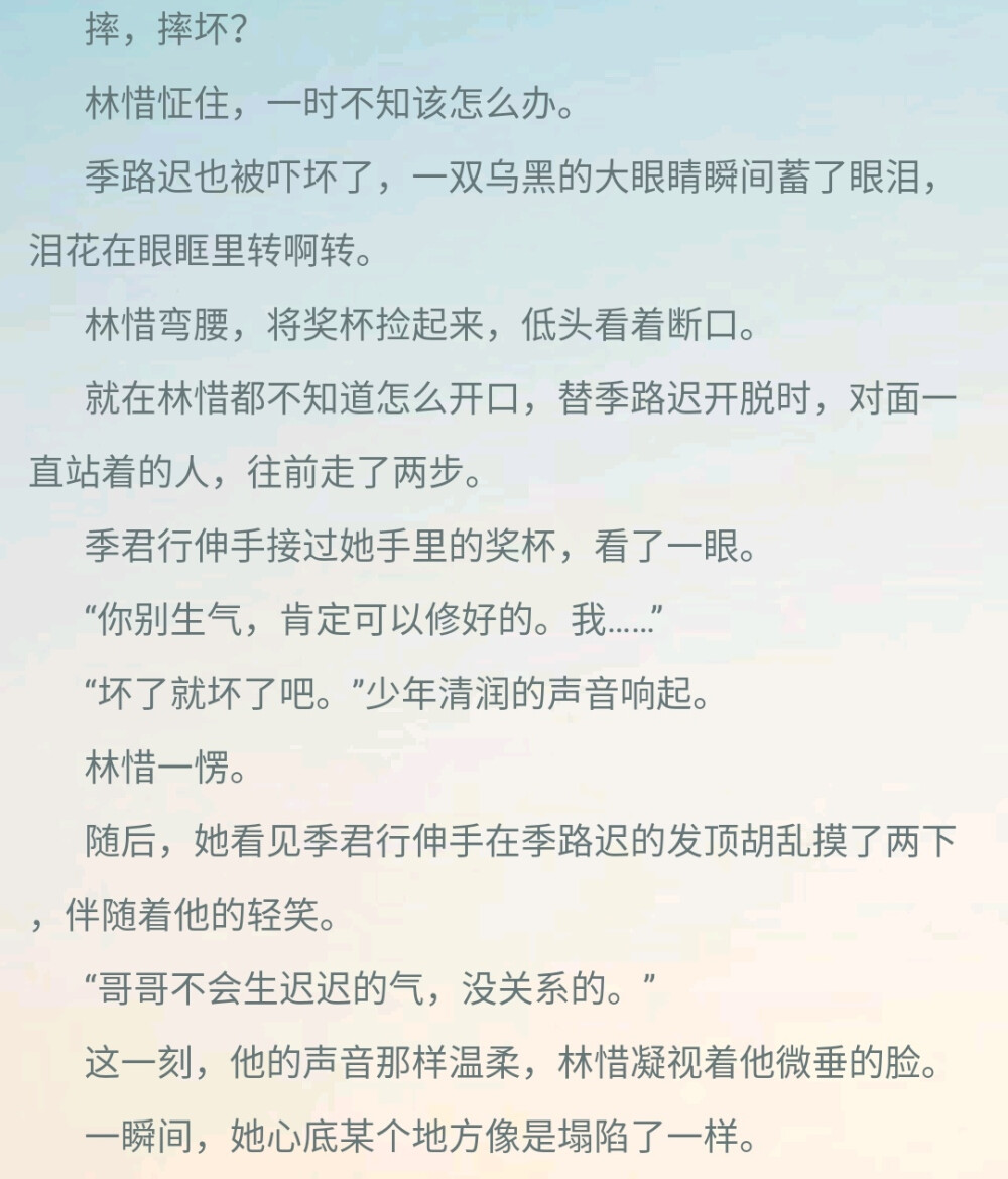 《时光与他，恰是正好》
这个太甜了!!!简直受不了!!!
季君行是护妻能手，林惜也是护夫小能手啊!!!!!