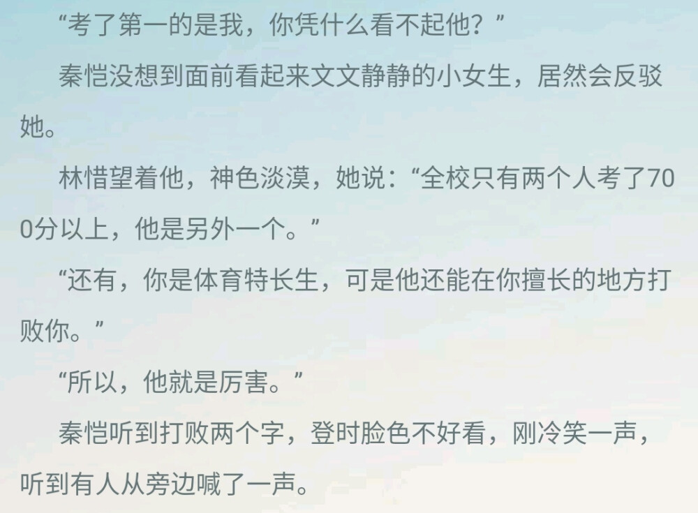 《时光与他，恰是正好》
这个太甜了!!!简直受不了!!!
季君行是护妻能手，林惜也是护夫小能手啊!!!!!