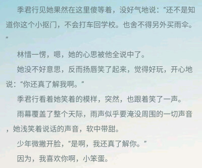 《时光与他，恰是正好》
这个太甜了!!!简直受不了!!!
季君行是护妻能手，林惜也是护夫小能手啊!!!!!