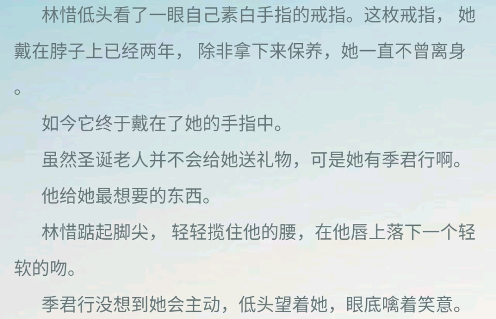 《时光与他，恰是正好》
这个太甜了!!!简直受不了!!!
季君行是护妻能手，林惜也是护夫小能手啊!!!!!