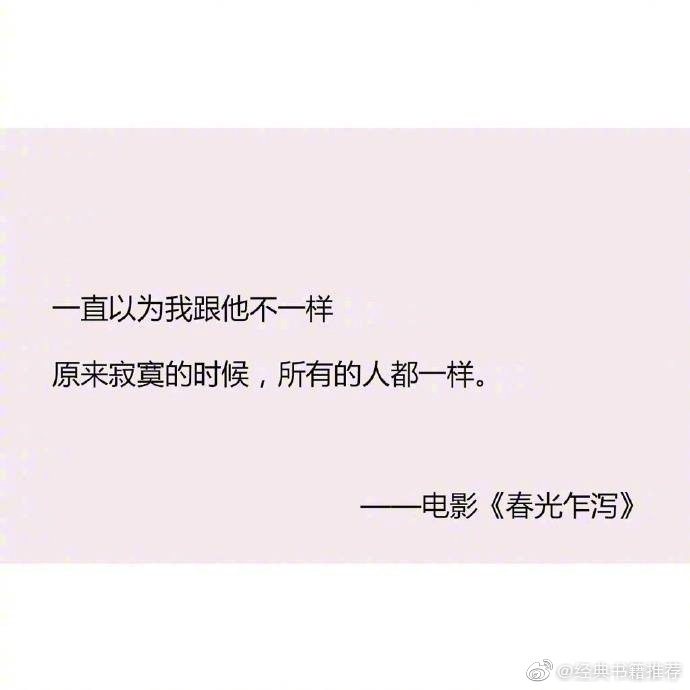 我不是归人 我只是过客