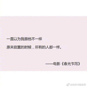 我不是归人 我只是过客