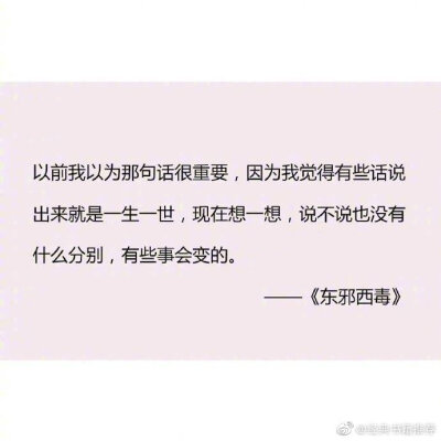 我不是归人 我只是过客