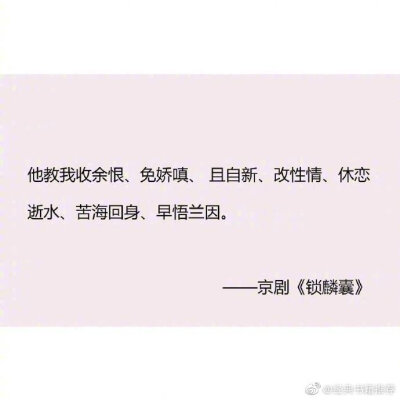 我不是归人 我只是过客