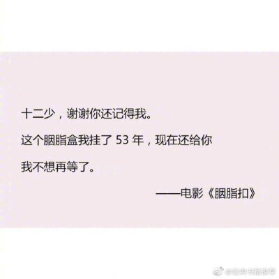 我不是归人 我只是过客