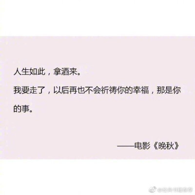 我不是归人 我只是过客