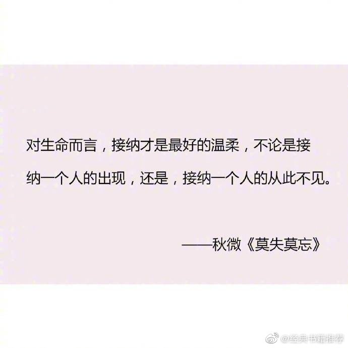 我不是归人 我只是过客