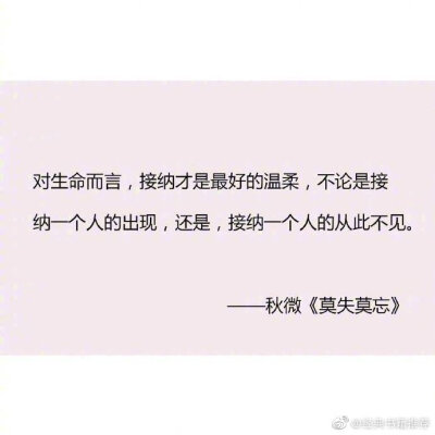 我不是归人 我只是过客