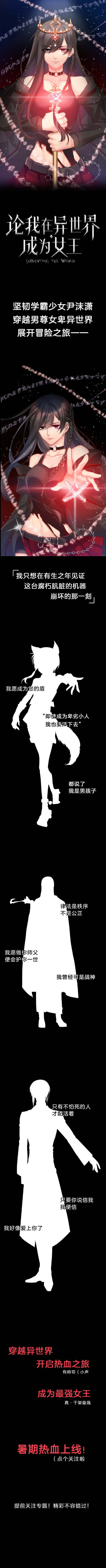 [cp]2019.07.04备忘录
[酸]#极凶女与睡美男#预热预热~~新作2019年7月中旬上线哦！到时候记得快来看看这位又穷又凶的小姐姐~~~
主笔：@天极焉加_褚大仙
平台：@快看漫画
传送门http://t.cn/Ai0eO1LB ​​​
[酸][…