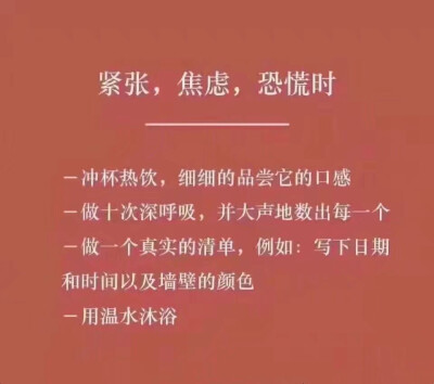 如何面對負面情緒