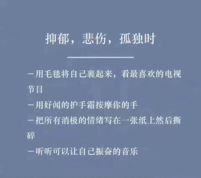 如何面對負面情緒